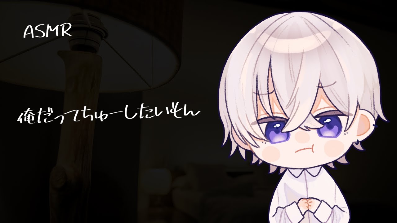 【女性向け】ドSなのに甘えて好き好きちゅーしまくってくる年上彼氏【シチュエーションボイス】