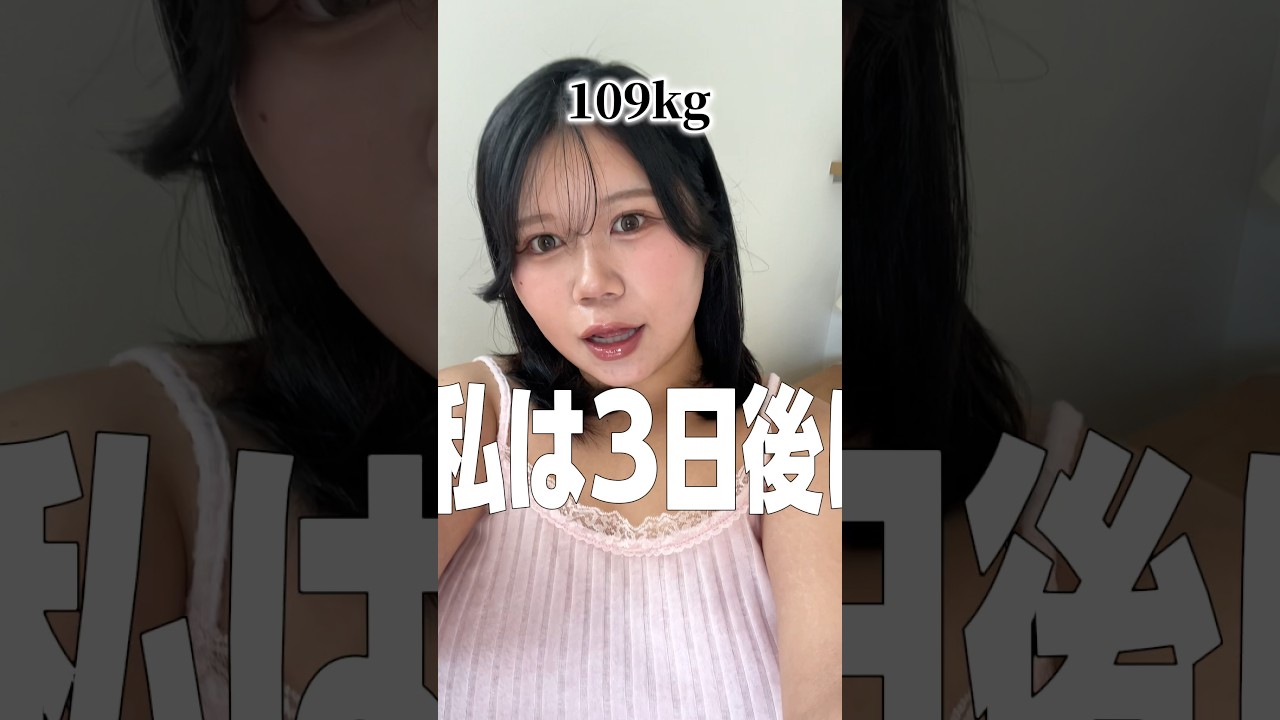 【垢抜け】3日後にすきぴとデートを控えてる109kgのデブ。速攻で可愛くなる為に初めてのまつエクしたら別人級になったwwwwww
