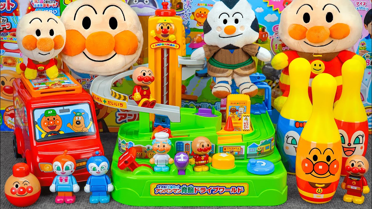 すすめ！工事カー！アンパンマン育脳ドライブワールド Anpanman Recommended Construction Car Toy ASMR Satisfying with Unboxing