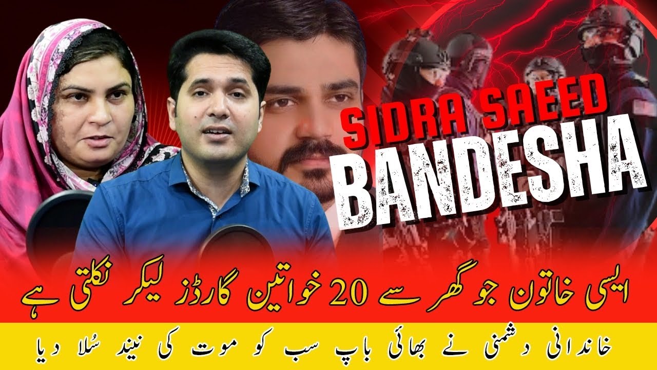Hanan Bukhari Exclusive Podcast With Sidra Saeed Bandesha 🎙| Khandani Dushmani | Baap Bhai Ka Qatal