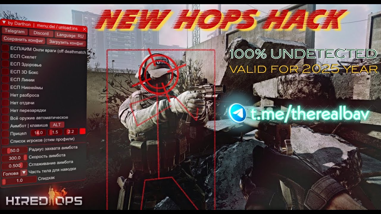 ЧИТ НА HIRED OPS 2025 БЕЗ БАНА | CHEAT HIRED OPS 2025 UNDETECT