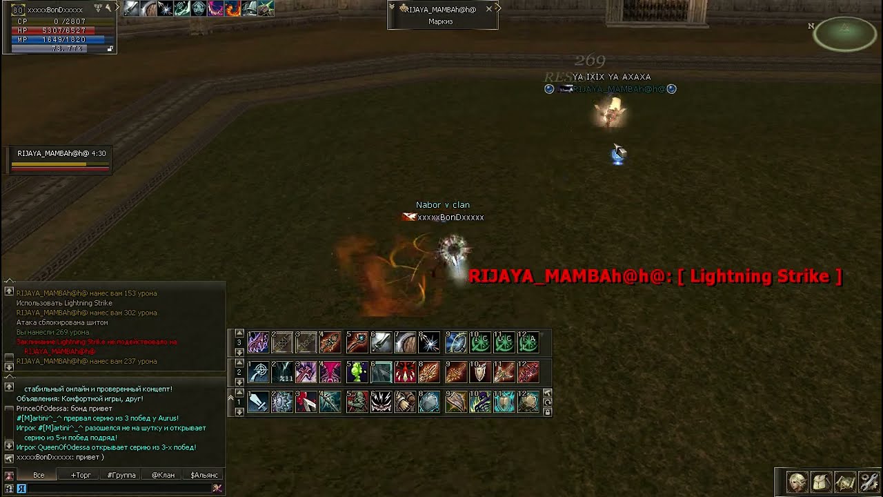 Shillien Templar Olympiad vs Heroes #1