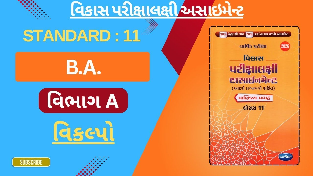Standard 11 BA Section A Vikas Gala Assignment 2026 Annual Assignment Solution ||BA Section A std 11