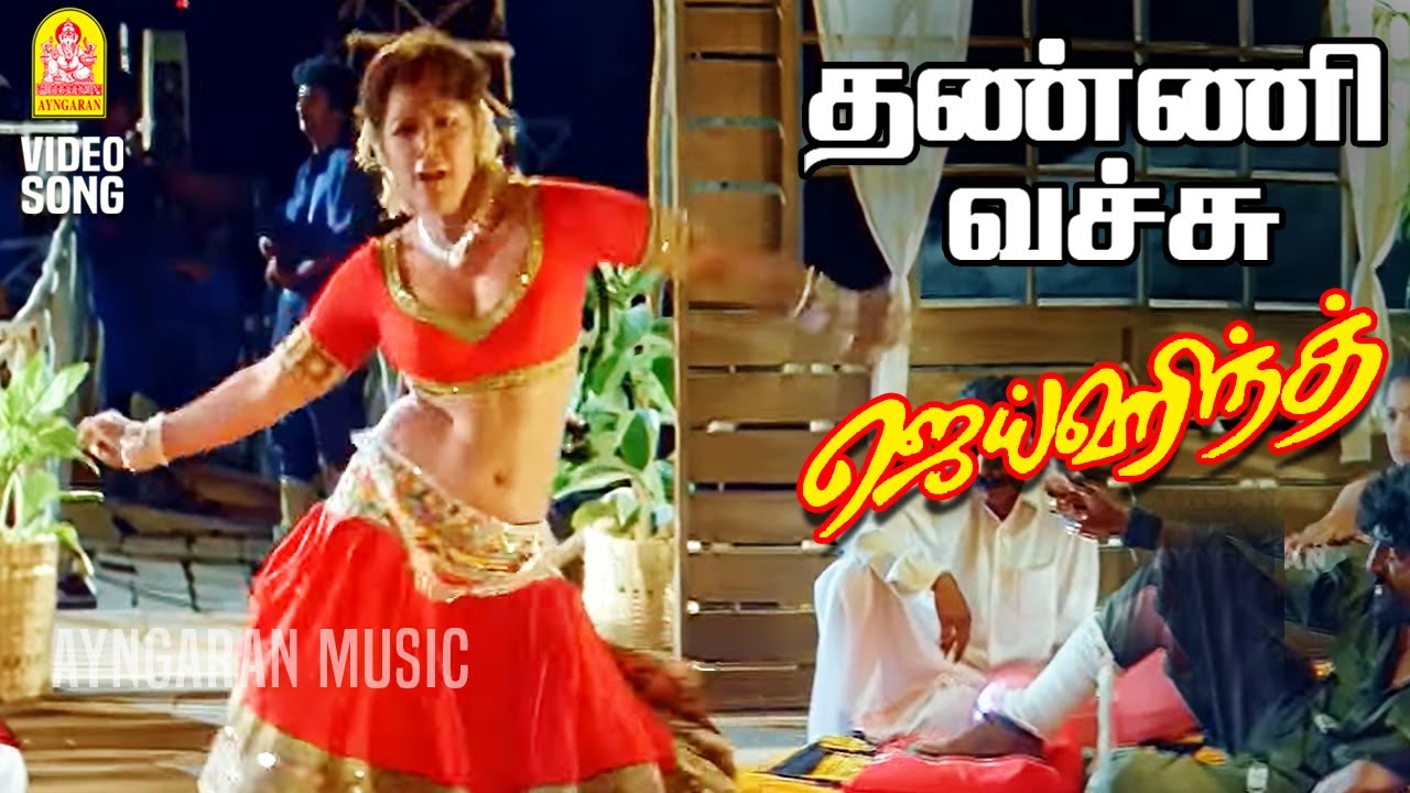 Thanni Vachu - HD Video Song | தண்ணி வச்சு தண்ணி வச்சு | Jai Hind | Arjun | Ranjitha | Vidyasagar