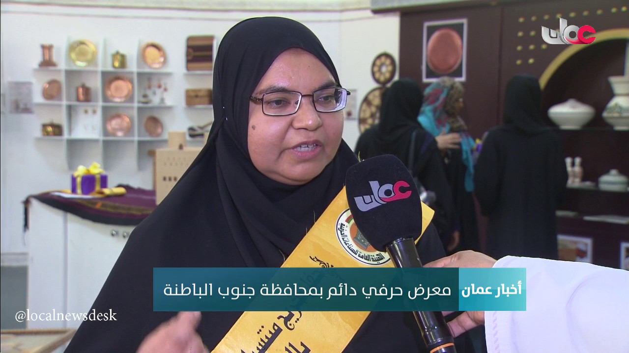 معرض حرفي دائم بمحافظة جنوب الباطنة