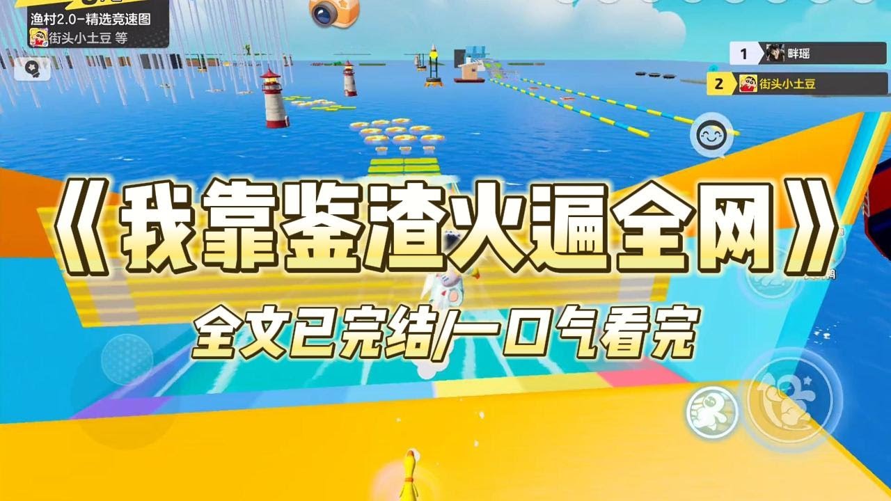 《我靠鉴渣火遍全网》恋综里与某渣男顶流组 CP，我全程避嫌求他莫沾边。他:「江苒，你找男朋友什么标准？」#一口气看完 #小说 #爱情 #绿茶 #爽文 #豪门 #甜宠 #打脸 #娱乐圈
