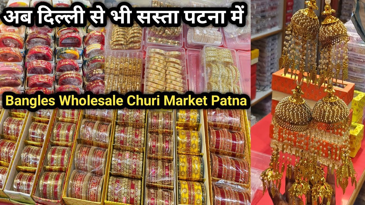 Bangles Wholesale Churi Market Patna | अब दिल्ली से भी सस्ता पटना में | 20 साल पुरानी दुकान | Churi 