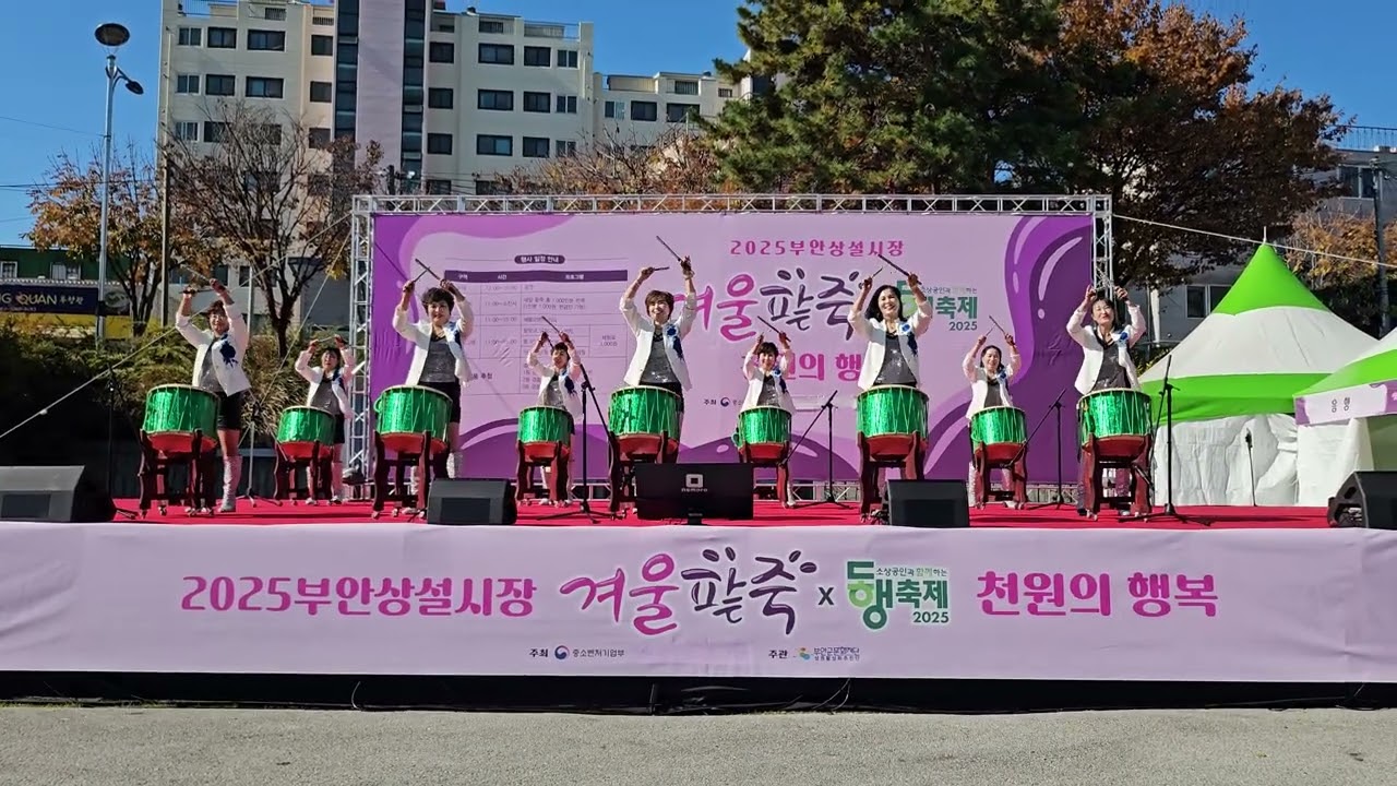 메리엘스틱 공연및강의문의 010 8803 9364  #겨울팥죽축제 #젊은그대#미스터팡#대전 한마음국악사 
