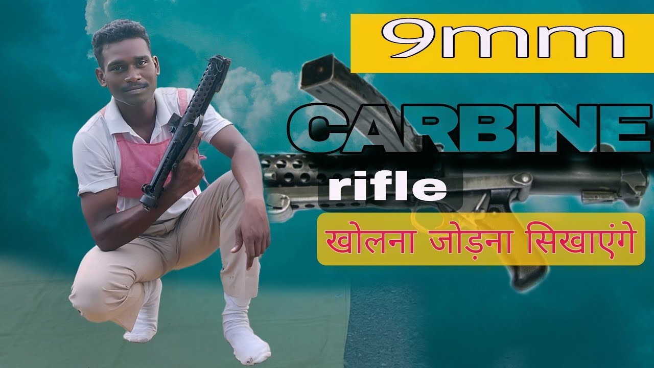 9mm SAF carbine 1A1 rifle ko खोलना जोड़ना सिखाएंगे #rifle
