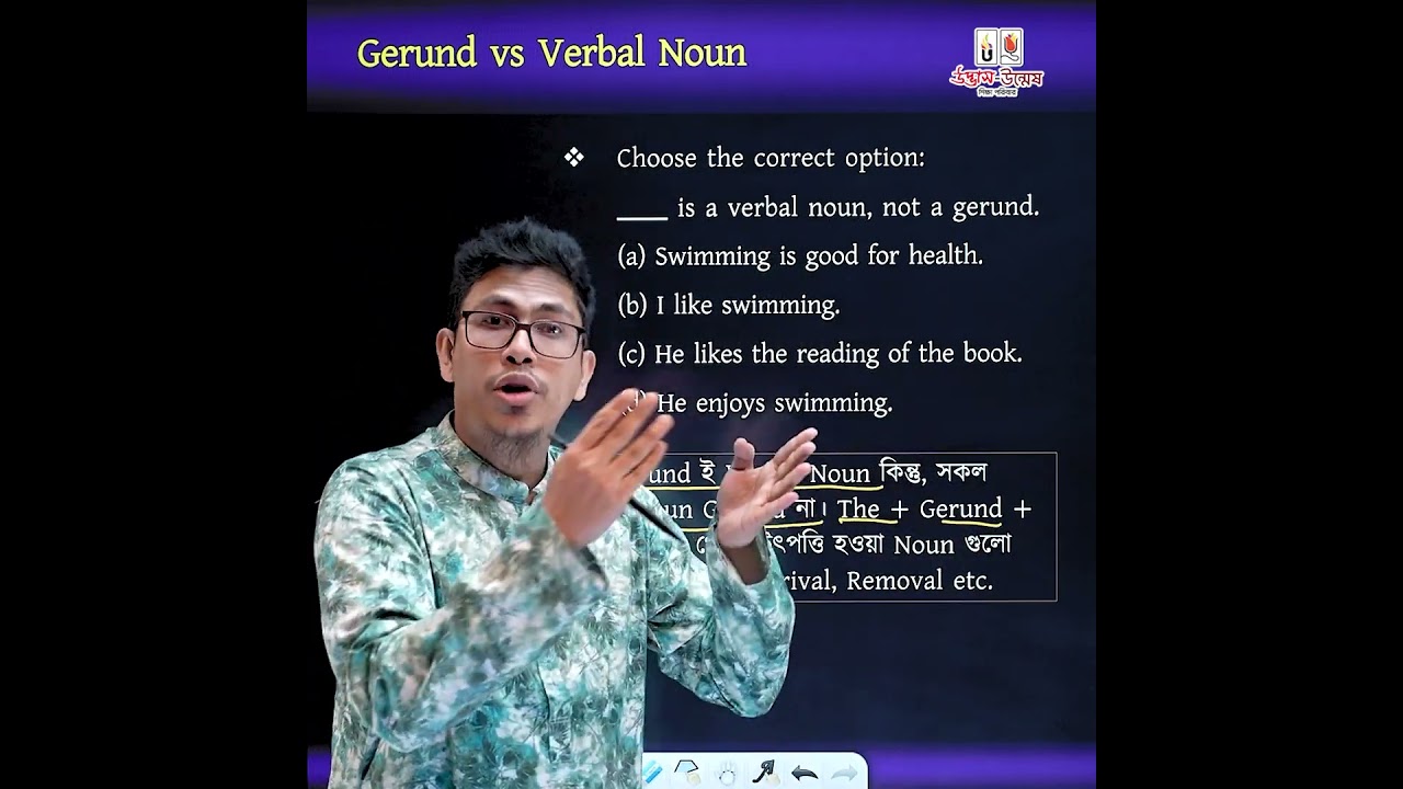 Gerund এবং Verbal Noun-এর কি কোনো সম্পর্ক আছে, নাকি দুটো ভিন্ন জিনিস? | Udvash Varsity KHA
