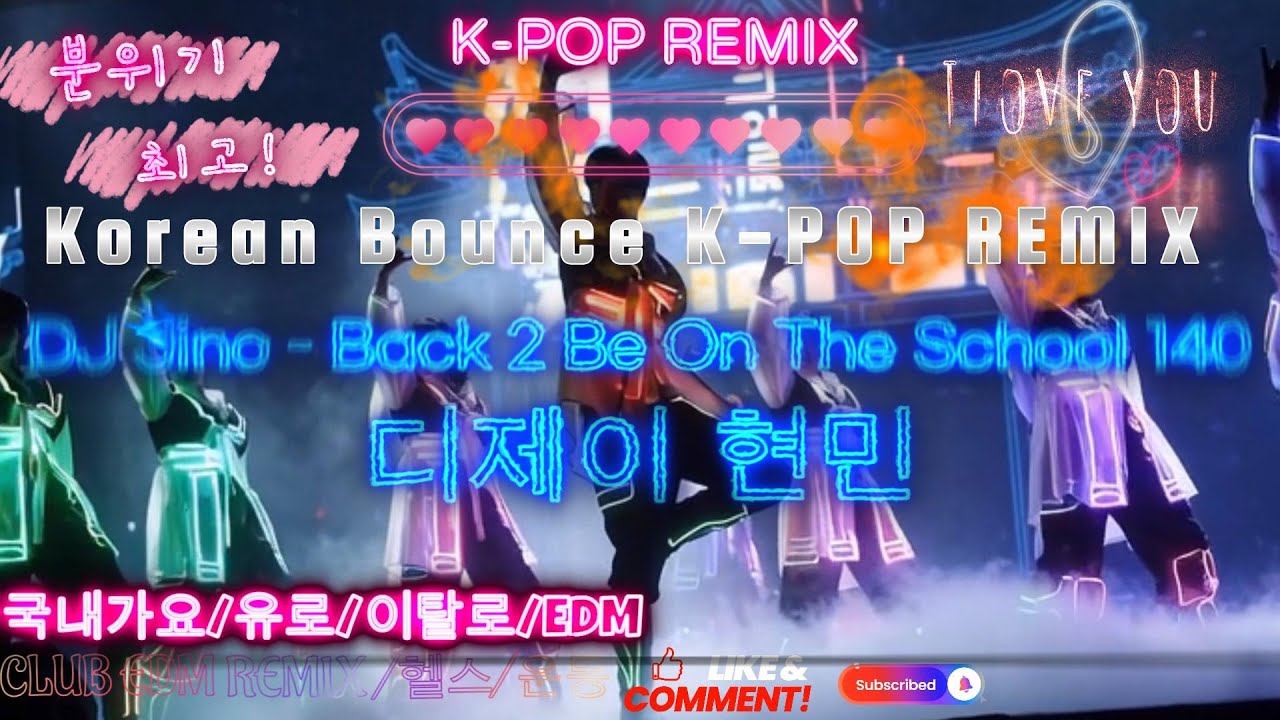 Club Nexus vol.1 Back 2 Be On The School 140 디제이 현민 #백투비온스쿨