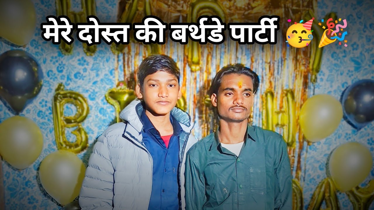 Dost ki birthday party 🥳🎉
