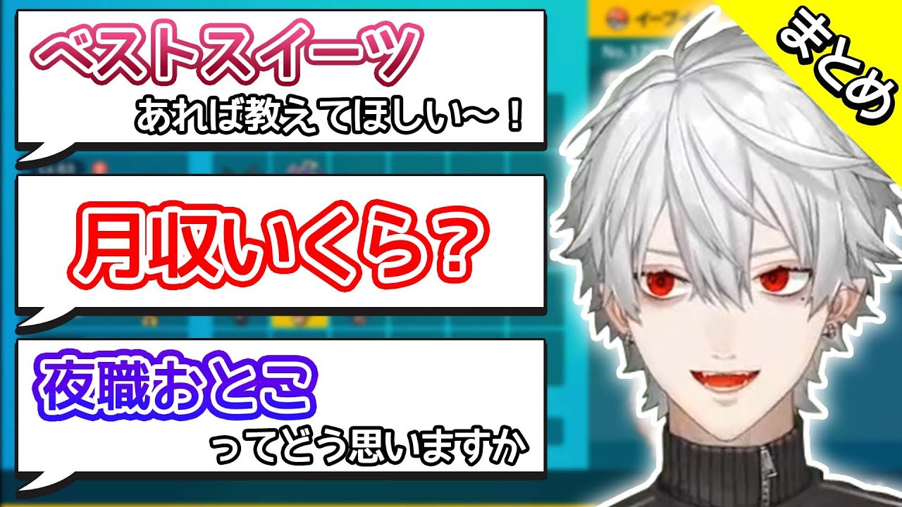 #105 葛葉とリスナーのやりとりまとめ【にじさんじ切り抜き】【葛葉】【リスナーとのやりとりまとめ】