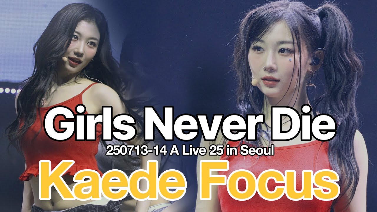 [4K]250712-13 tripleS 카에데 Kaede かえで Girls Never Die A Live 25 in Seoul fancam 트리플에스 직캠