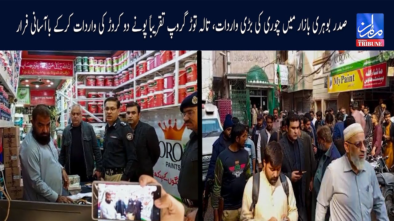 Majr theft in Sadar Bohri Bazaar lockbreaking group escapes easily after stealing nearly Rs 2.5crore
