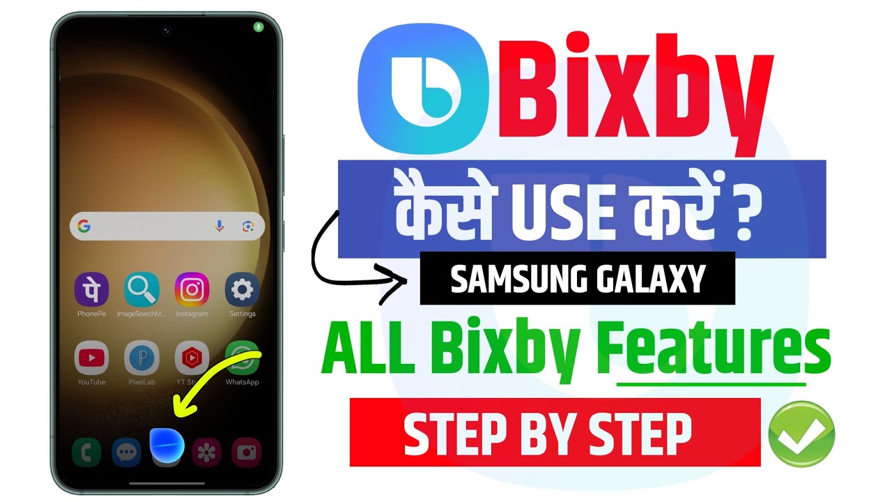 samsung bixby kaise use kare | bixby samsung in hindi | bixby samsung | samsung s23 fe bixby feature