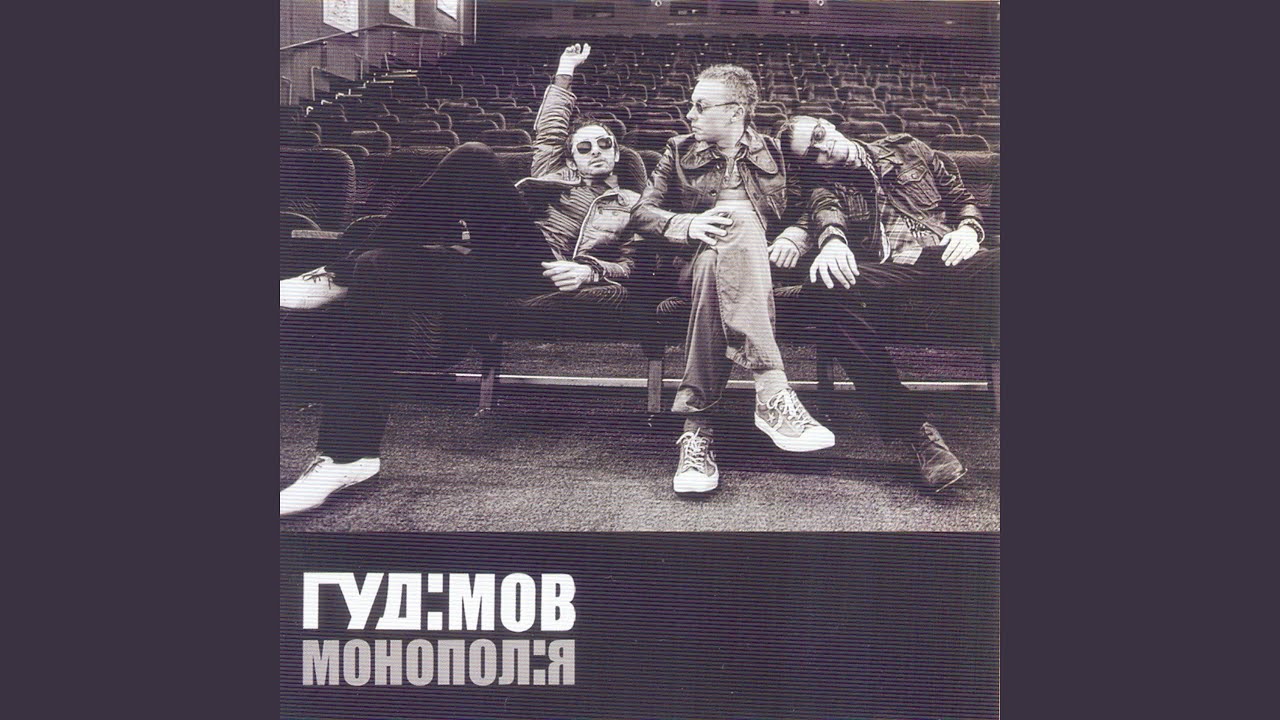 Зв'язок (Меланхолія)