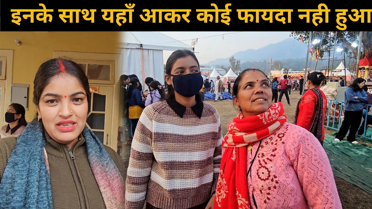 डर के मारे मौसी और ननद जी की हालत खराब हो गई | इनके साथ आकर कोई फायदा नही हुआ |Pahadi Lifestyle Vlog