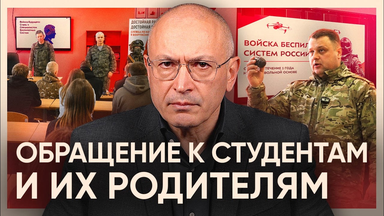 Военно-крепостное право: Кремль забирает студентов на войну