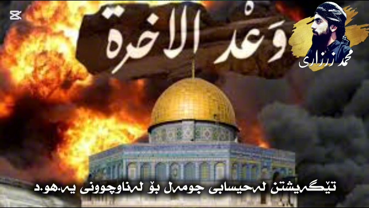 تێگەیشتن لە حیسابی جوممەل بۆ لەناوچوونی یە.هو.د.  محمد الزرزاري
