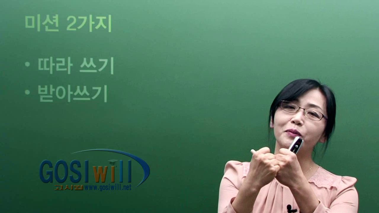 [고시윌 통한글] 중급 | 성인 한글공부 | 쓰기 응용편 오리엔테이션