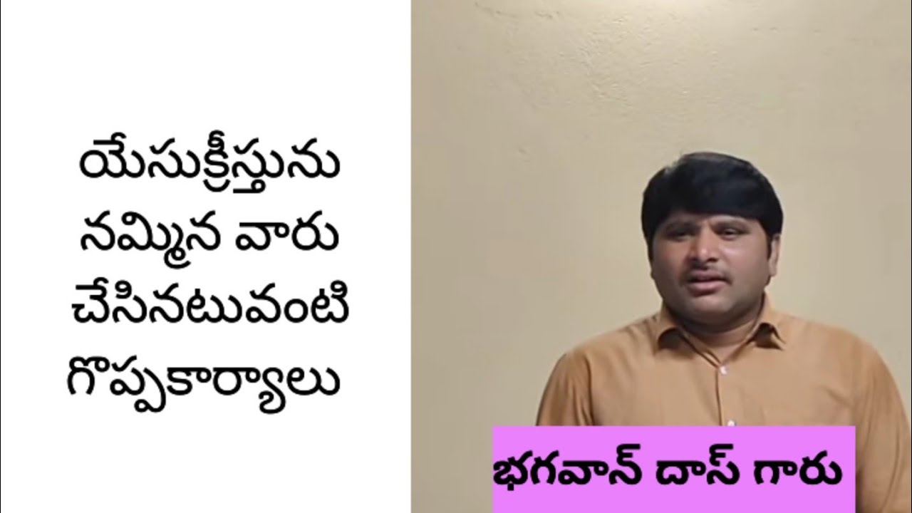 యేసుక్రీస్తును నమ్మిన వారు చేసిన గొప్పకార్యలు 