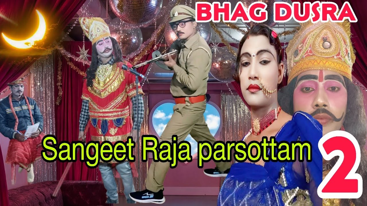 झुमरा नाच देहाती# राजा पुरुषोत्तम मिर्जा खान दोस्ती और दूशमनी भाग दूसरा 8953091486#11 फ़रवरी 2026