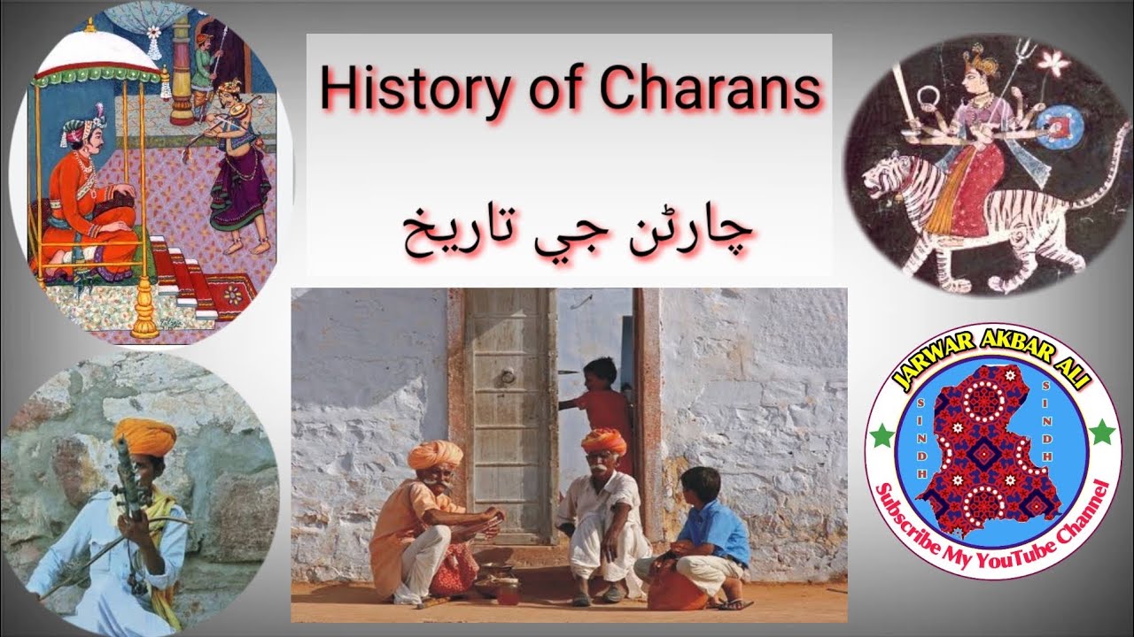 History of Charans چارڻ قبيلي جي تاريخ