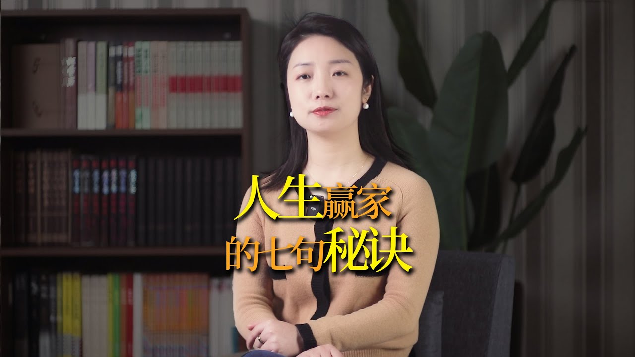 能讓命運發生質變的七句話，觀內心本自具足，閱萬物虛懷若谷