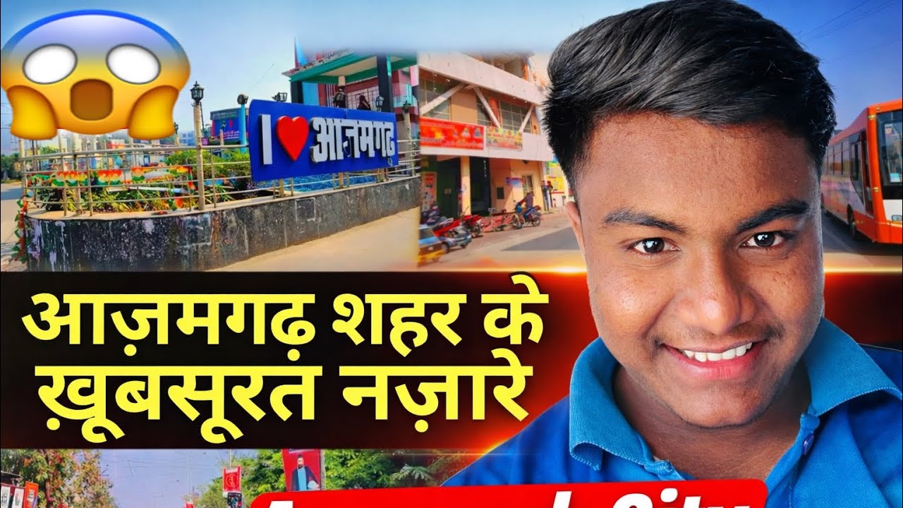 आजमगढ़ शहर के खूबसूरत नजारे | Azamgarh City | Azamgarh Tourist Place | Azamgarh Tourism | #azamgarh