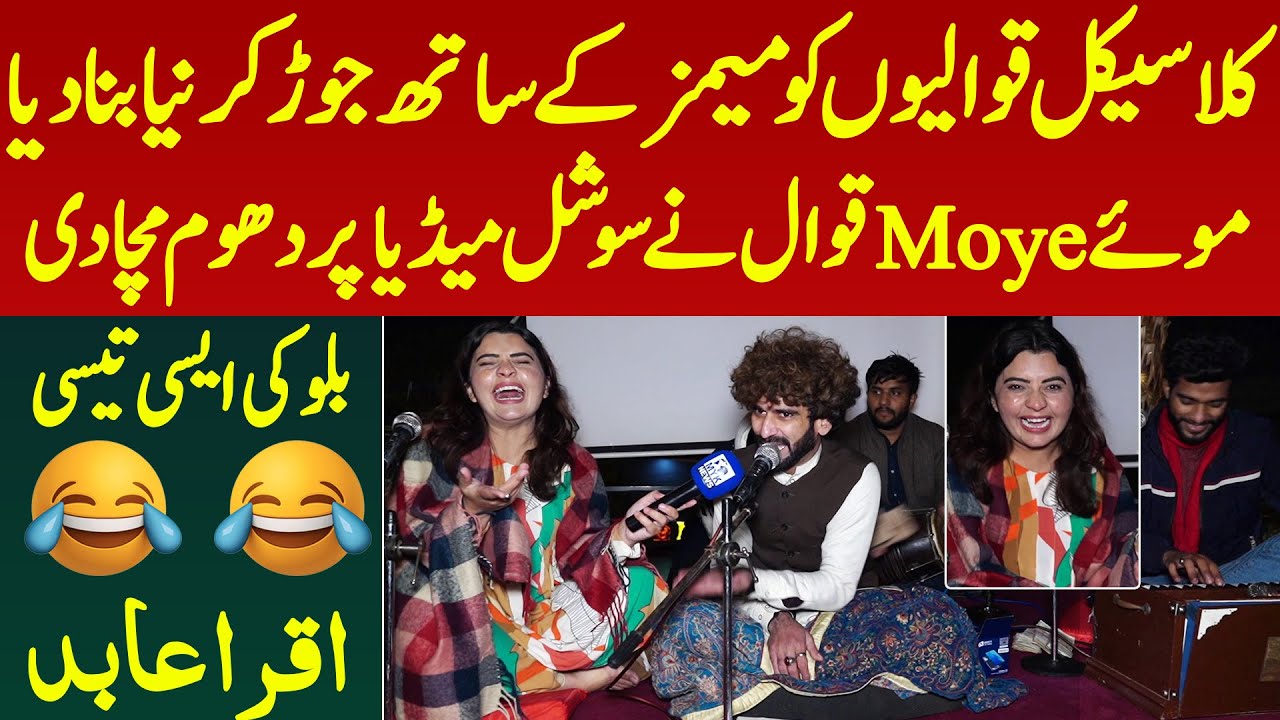 Qawaliyo Ko Memes Kay Sath Jor Kar Remix Bana Diya Anokhe Qawal Ki Dhoom | Moye Moye | Iqra Abid