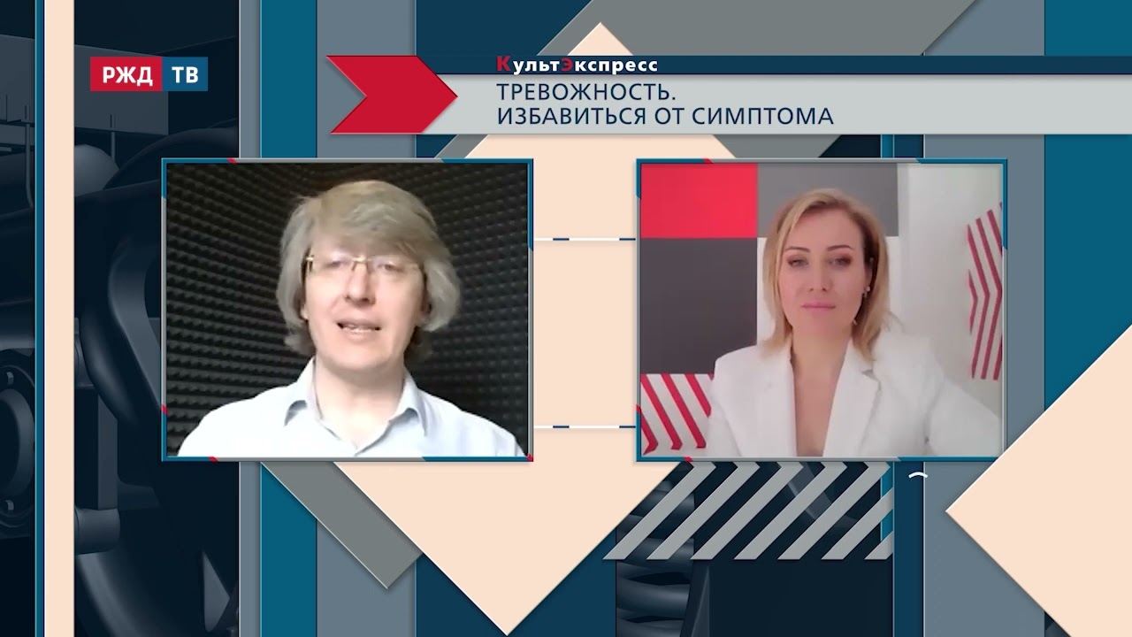 Тревожность. Избавиться от симптома || Алексей Ильин в программе «КультЭкспресс»