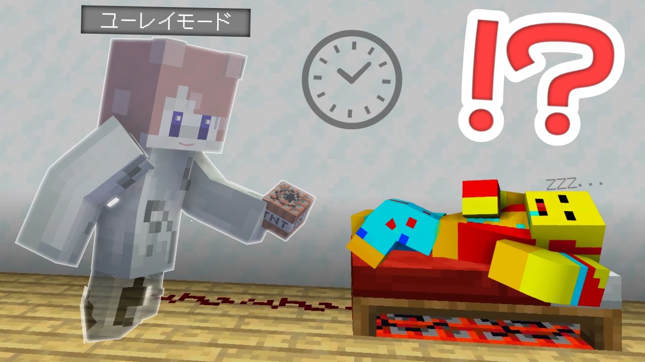 オバケになってこっそりイタズラしまくるｗｗ👻【まいくら・マインクラフト】