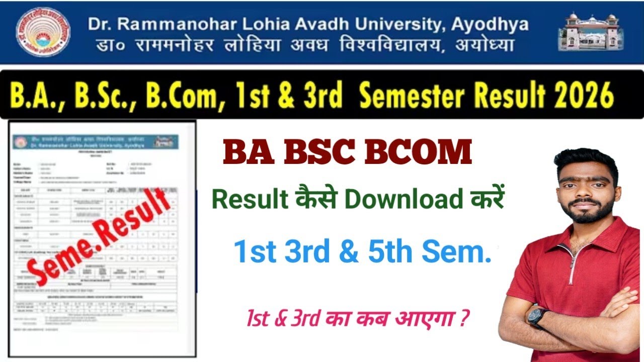 Rmlau Result 2026 | BA BSc BCom 1st 3rd 5th semester Result कैसे Download करें ? | Rmalu update 2026