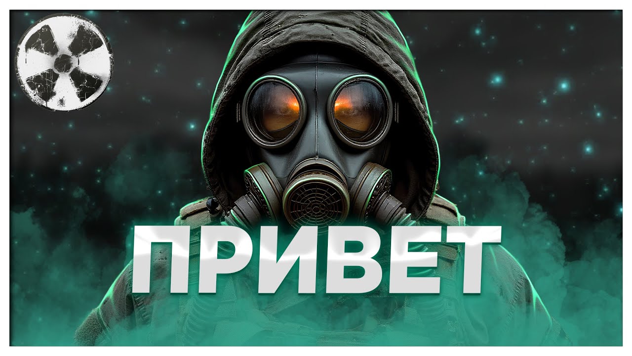Здарова, мужики! | DayZ STALKER RP | Coop @FaUsTnp  ​