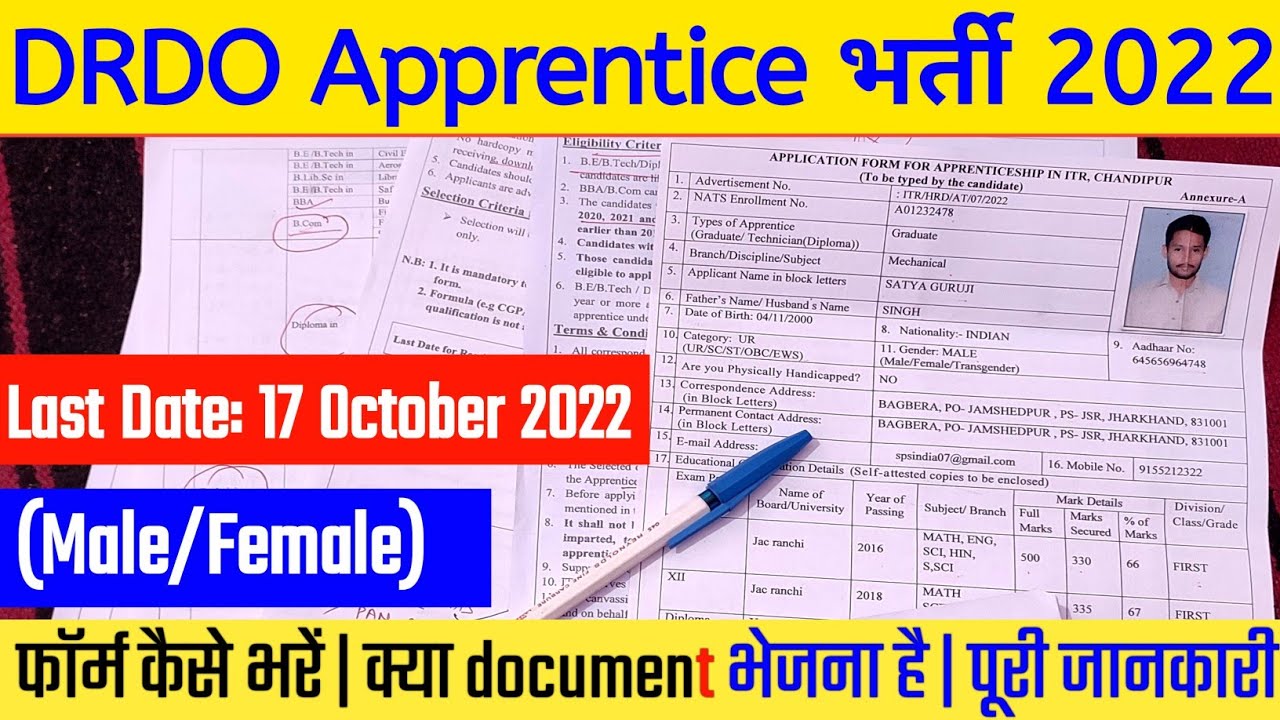 DRDO Apprentice Recruitment 2022 | DRDO Chandipur Apprentice vacancy 2022 | DRDO vacancy 2022