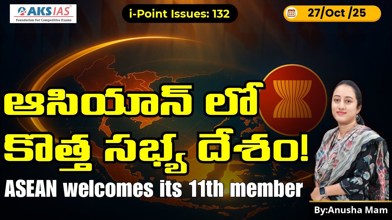 East Timor Joins ASEAN! | 11th Member Explained | ASEAN Expansion 2025 | UPSC & Current Affairs