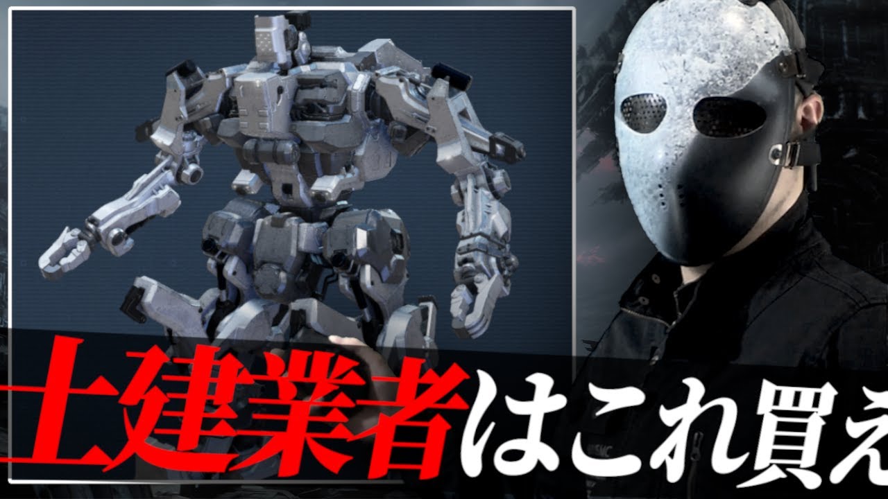 【ACレビュー】WRECKERは土建用ACですよ？【ARMORED CORE6】