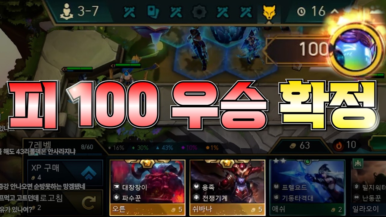 3-7에 우승 확정