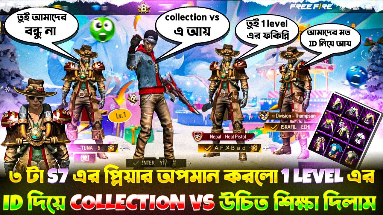 ৩ টা S7 এর প্লিয়ার অপমান করলো 😭 1 level এর ID দিয়ে collection vs উচিত শিক্ষা দিলাম 😡 #collection