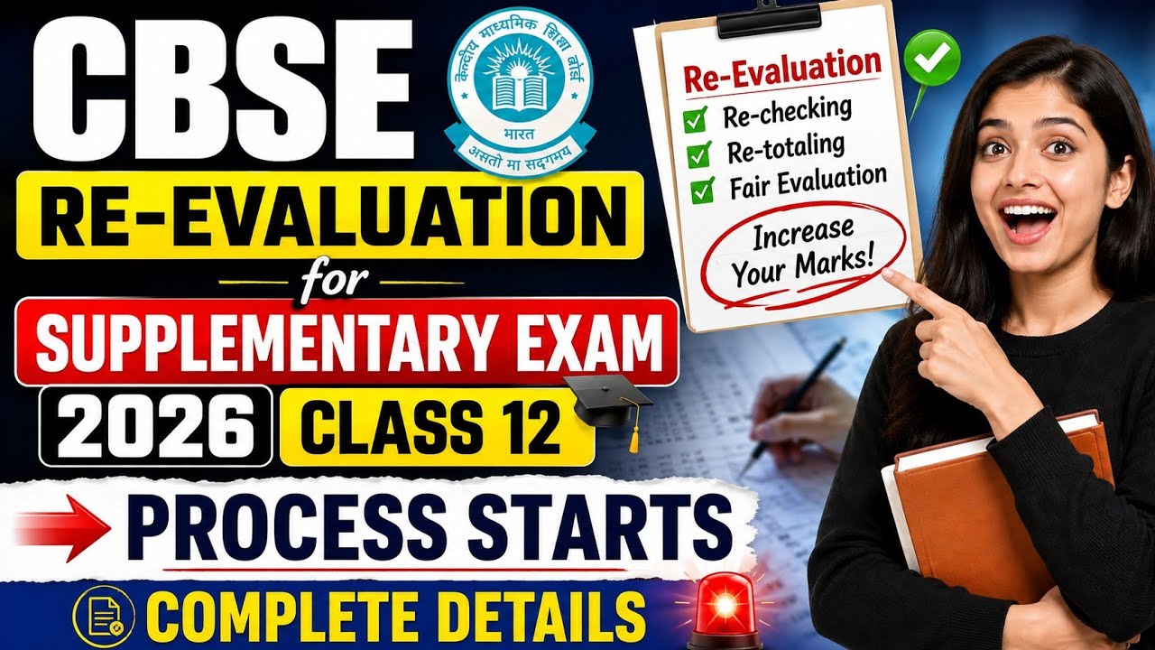 Process Starts🔥CBSE Re-Evaluation for Supplementary Exam 2026 Class 12 | Complete Details