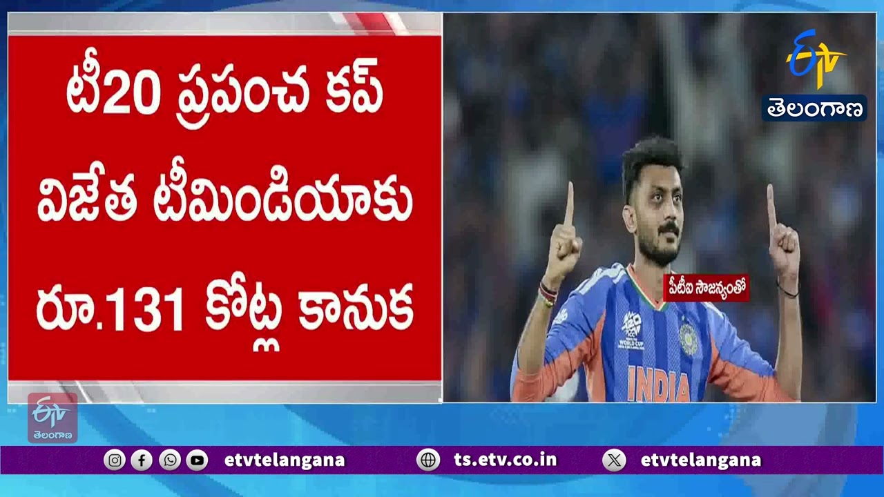 BCCI Announces Massive Rs 131 Crore Cash Reward For T20 World Cup-Winning Team India