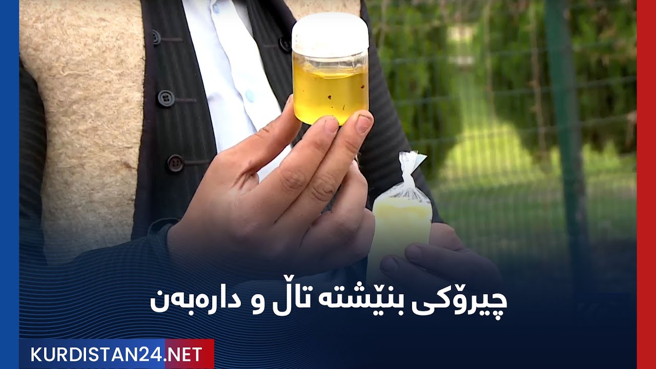 چیرۆكی بنێشته‌ تاڵ و داره‌به‌ن