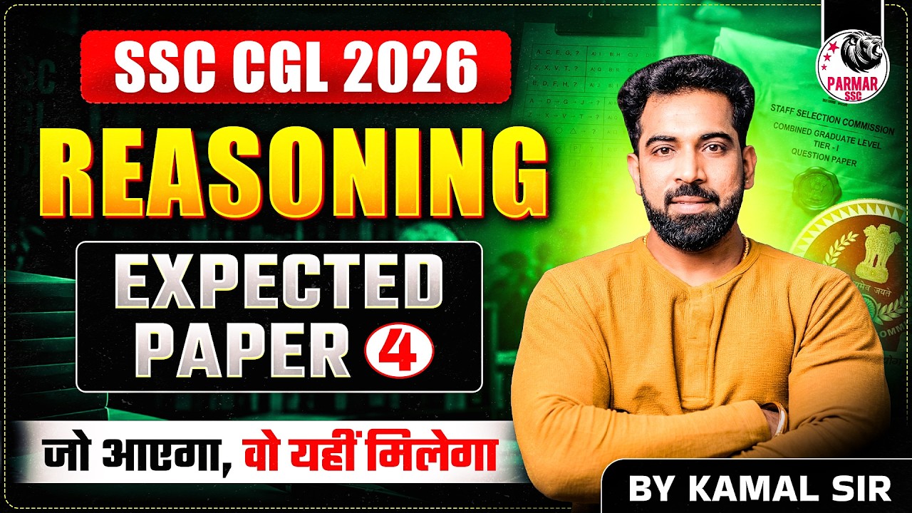 SSC CGL 2026 | REASONING EXPECTED PAPER - 4