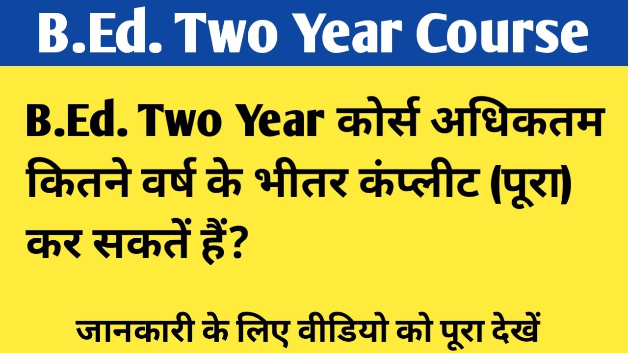 Maximum Duration to Complete a 2-Year B.Ed. Course | Lifi Study IAS | Paras Nath
