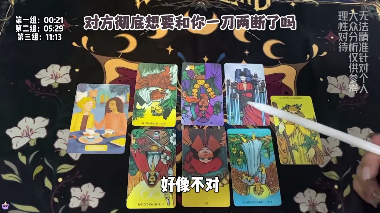 你的下一個男友到底喜歡你什麼#星座 #塔羅占卜 #塔羅牌 #塔羅 #戀愛 #情感 #tarot