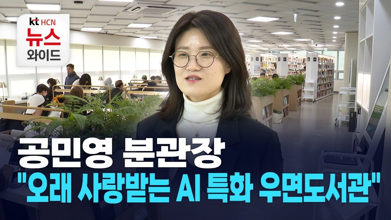 공민영 분관장 