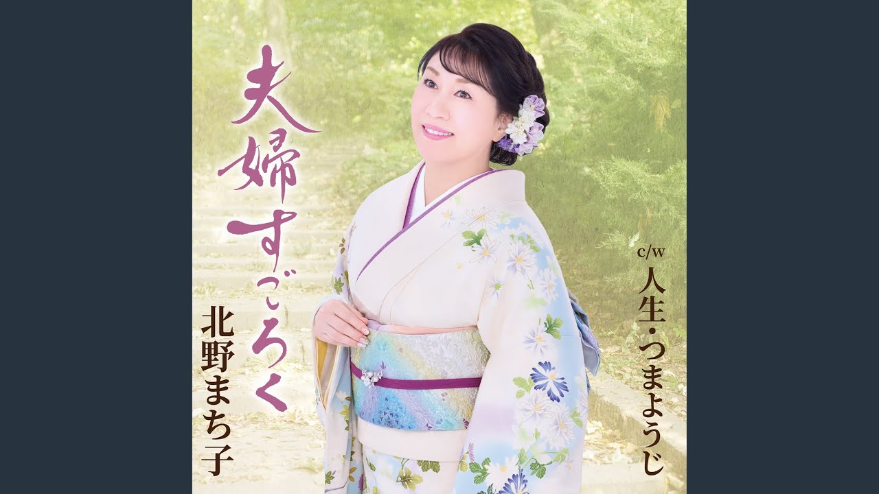 人生・つまようじ