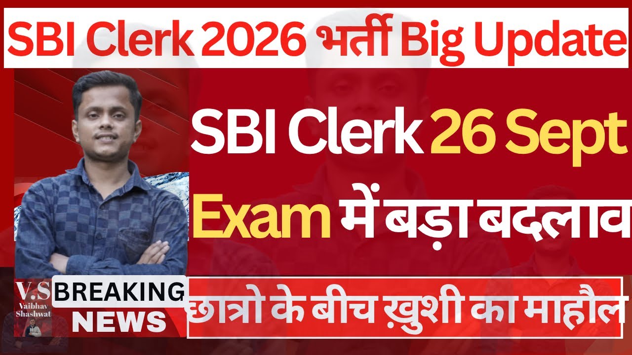 SBI Clerk 2026 New Vacancy Latest Changes 🔥|| SBI Clerk Big Update 2026 || Notification 🔔 Out