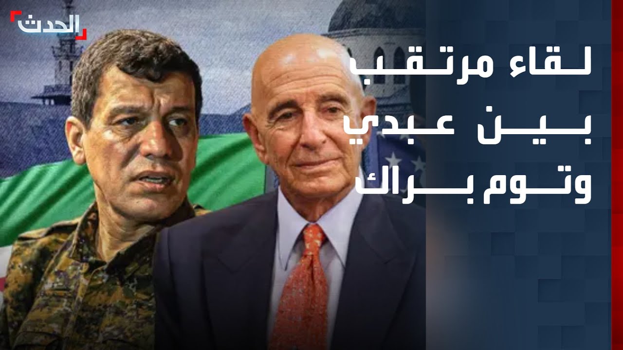 نشرة 12 غرينيتش | لقاء مرتقب بين قائد 